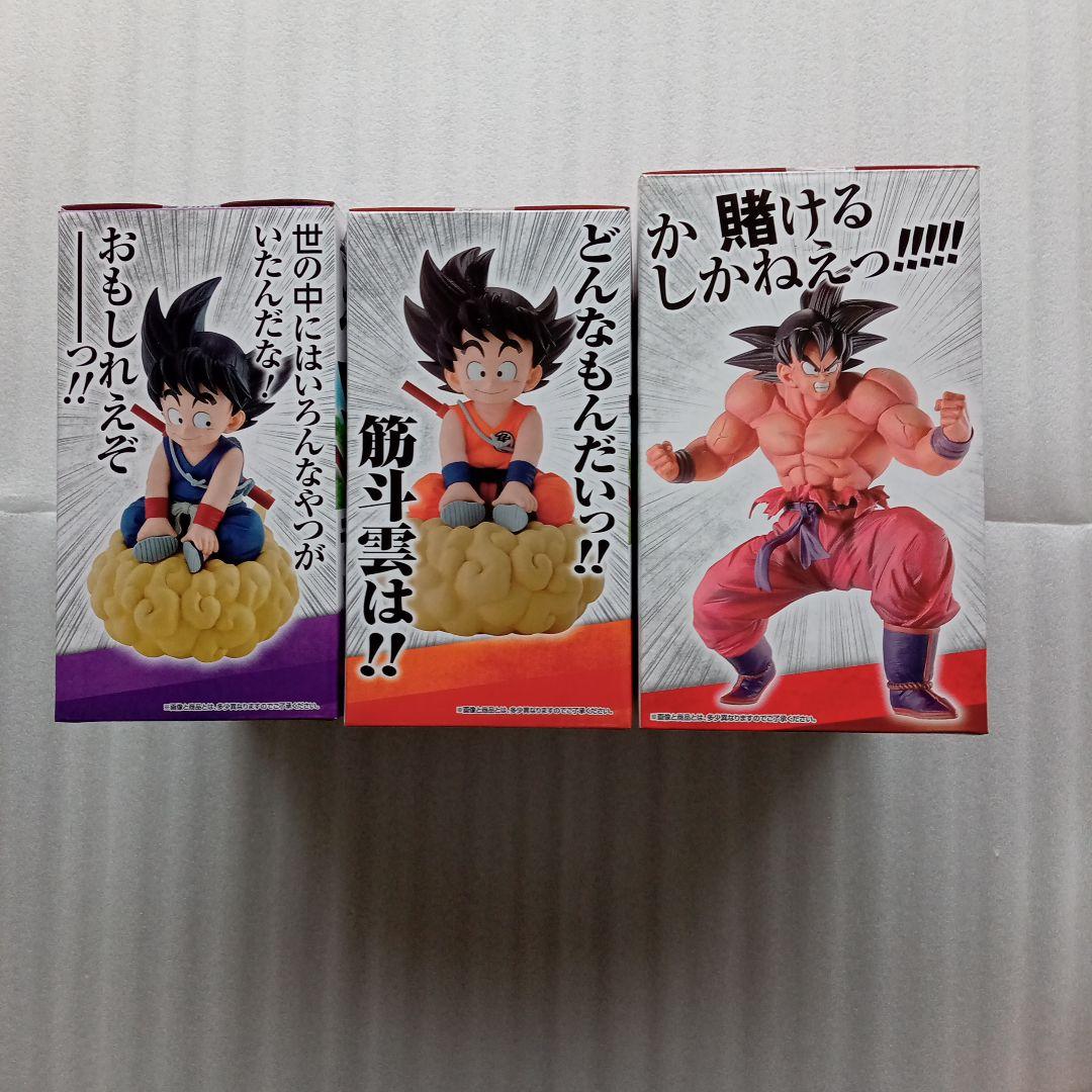 ドラゴンボール MASTERLISE 孫悟空 フィギュアセット