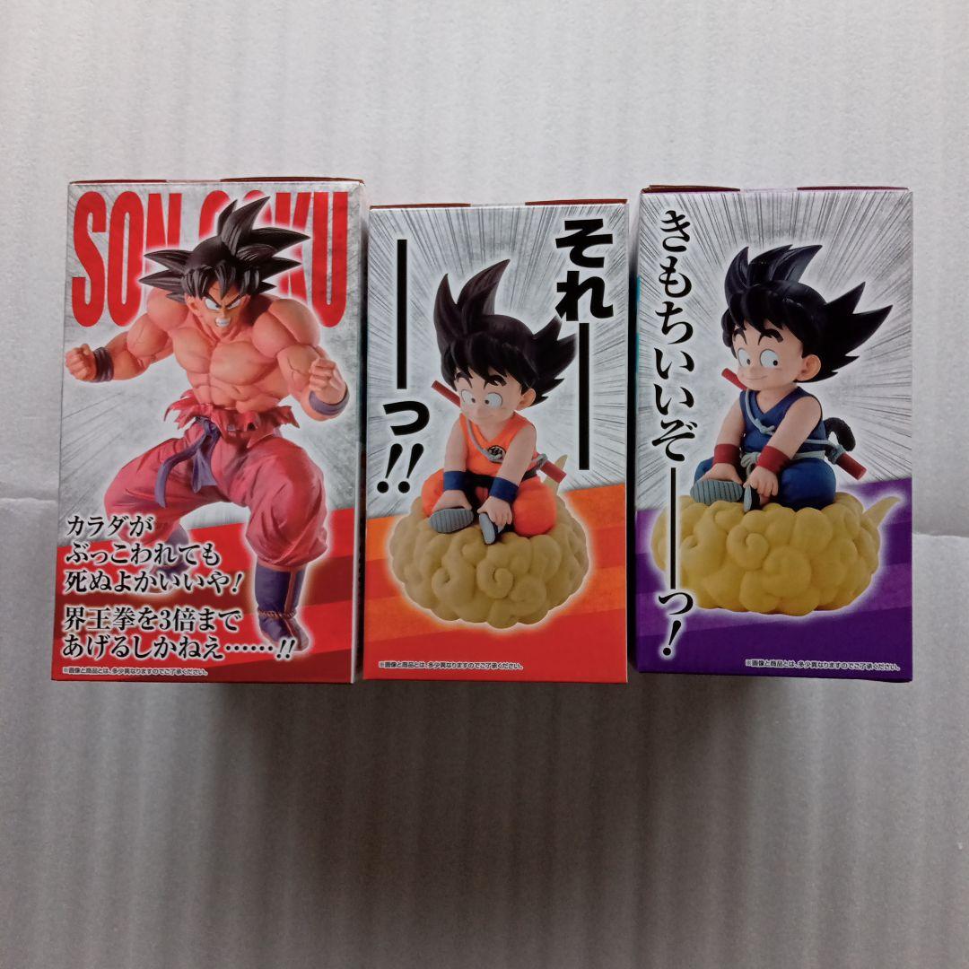 ドラゴンボール MASTERLISE 孫悟空 フィギュアセット