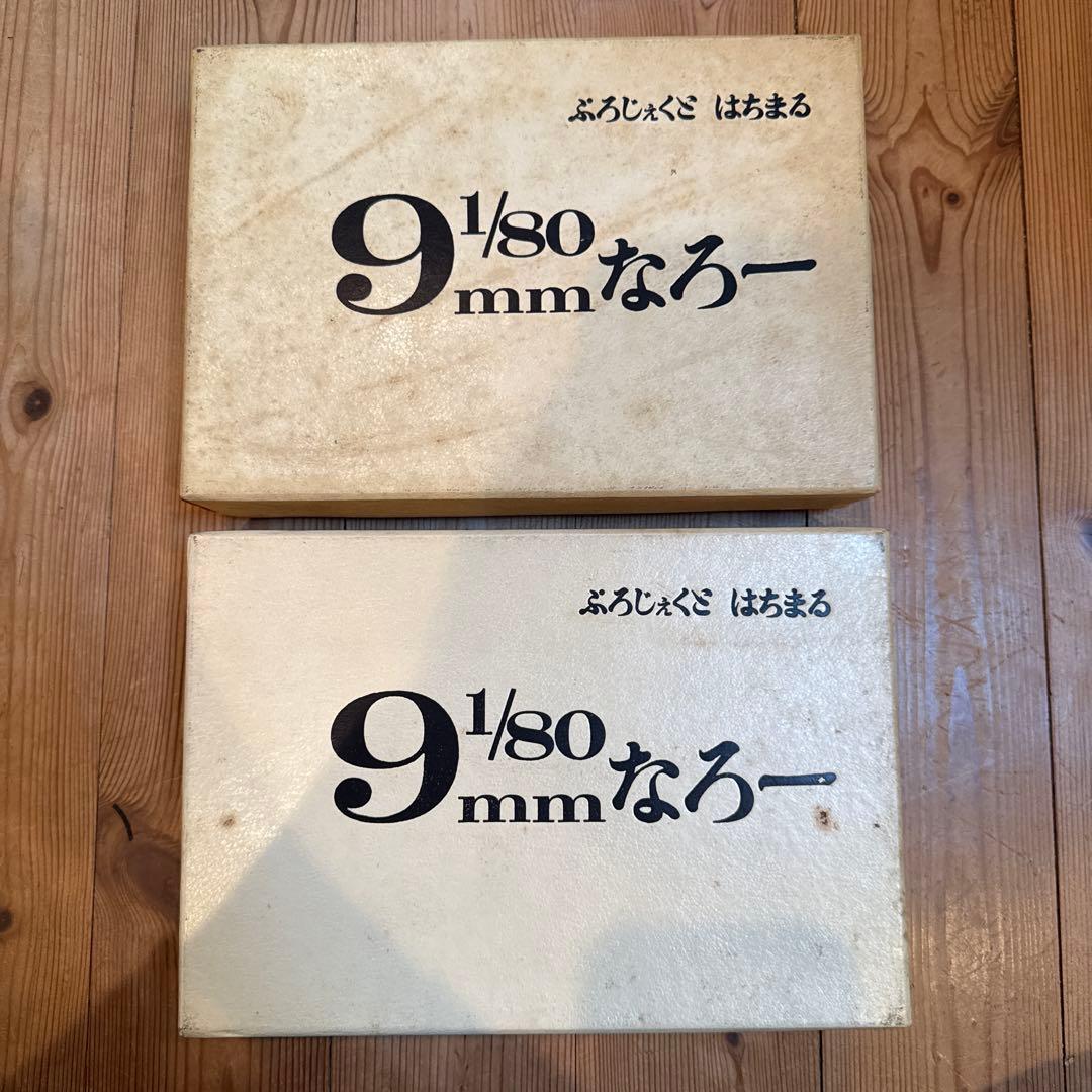 ぷろじぇくと80 下津井電鉄 モハ102＋クハ23 未組立キットHOナロー