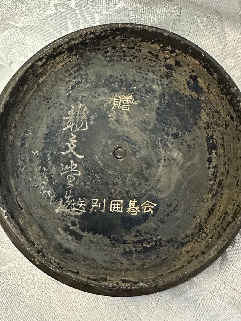 鉄瓶　龍文堂　贈答品