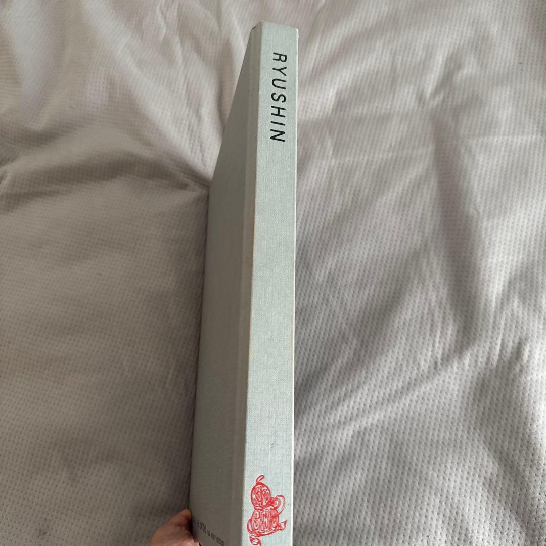 Ryushin - 龍心 作品集【希少】