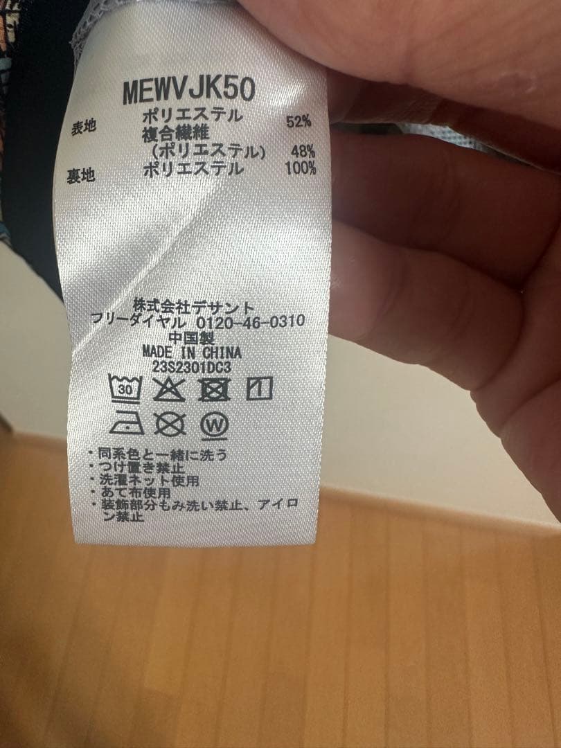 munsingwear コミックプリント ベスト LL