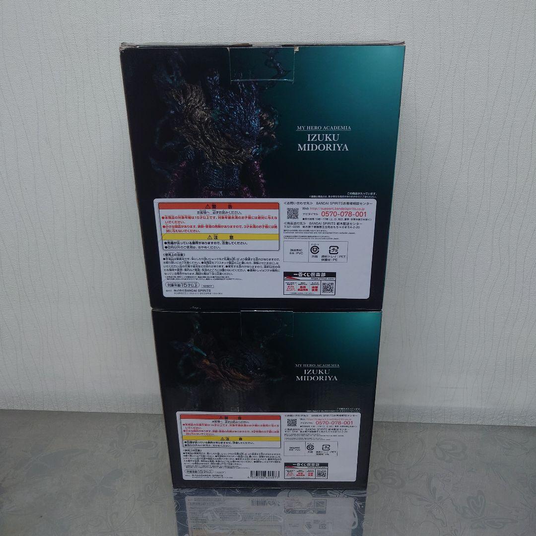 僕のヒーローアカデミア 一番くじ 仲間 緑谷出久 フィギュア ２種セット
