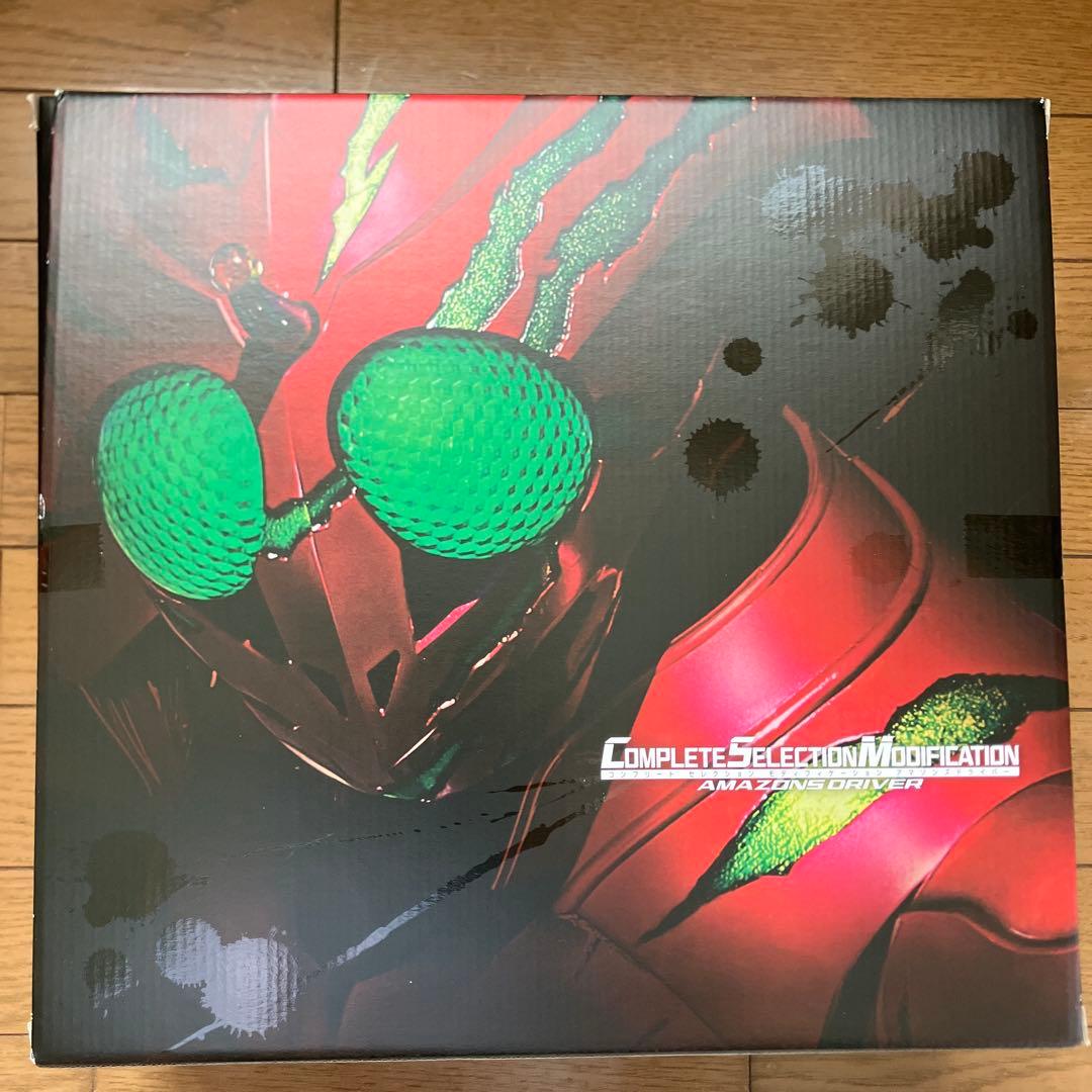 csm アマゾンズドライバー　仮面ライダー　アマゾンズ　アマゾンオメガ　コンセレ