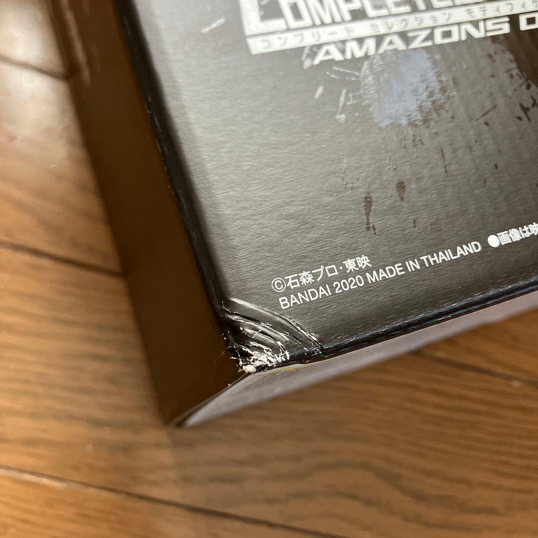 csm アマゾンズドライバー　仮面ライダー　アマゾンズ　アマゾンオメガ　コンセレ