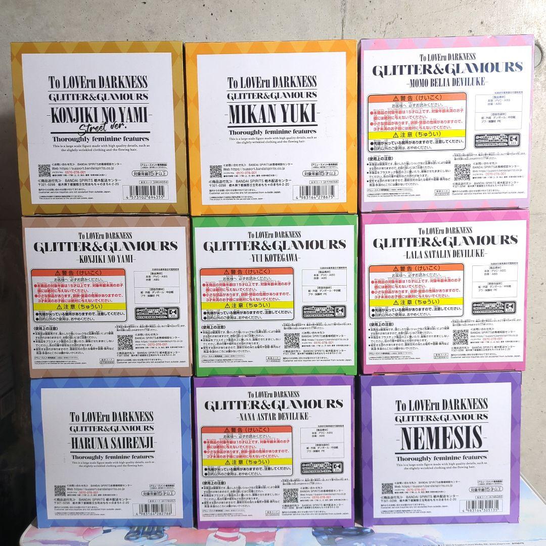 ToLOVEる GLITTER＆GLAMOURS フィギュア 9点セット