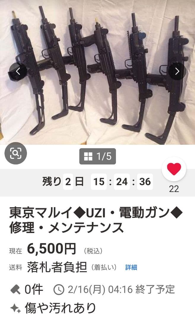 東京マルイ UZI 電動ガン / ジャンク品 【美品】