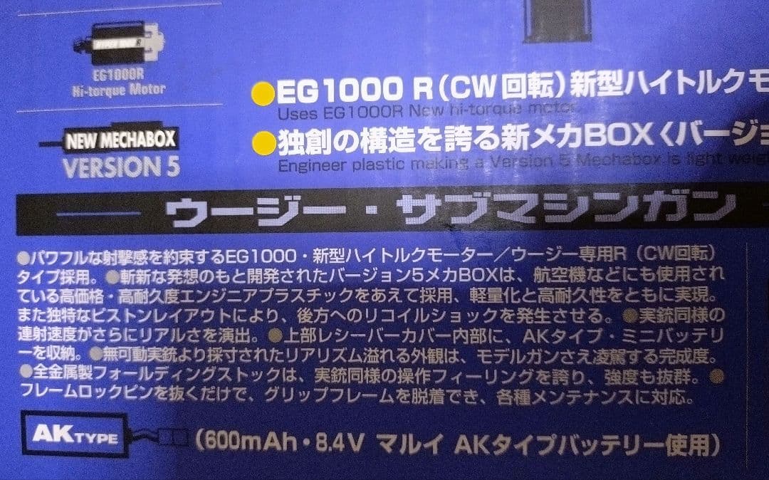 東京マルイ UZI 電動ガン / ジャンク品 【美品】