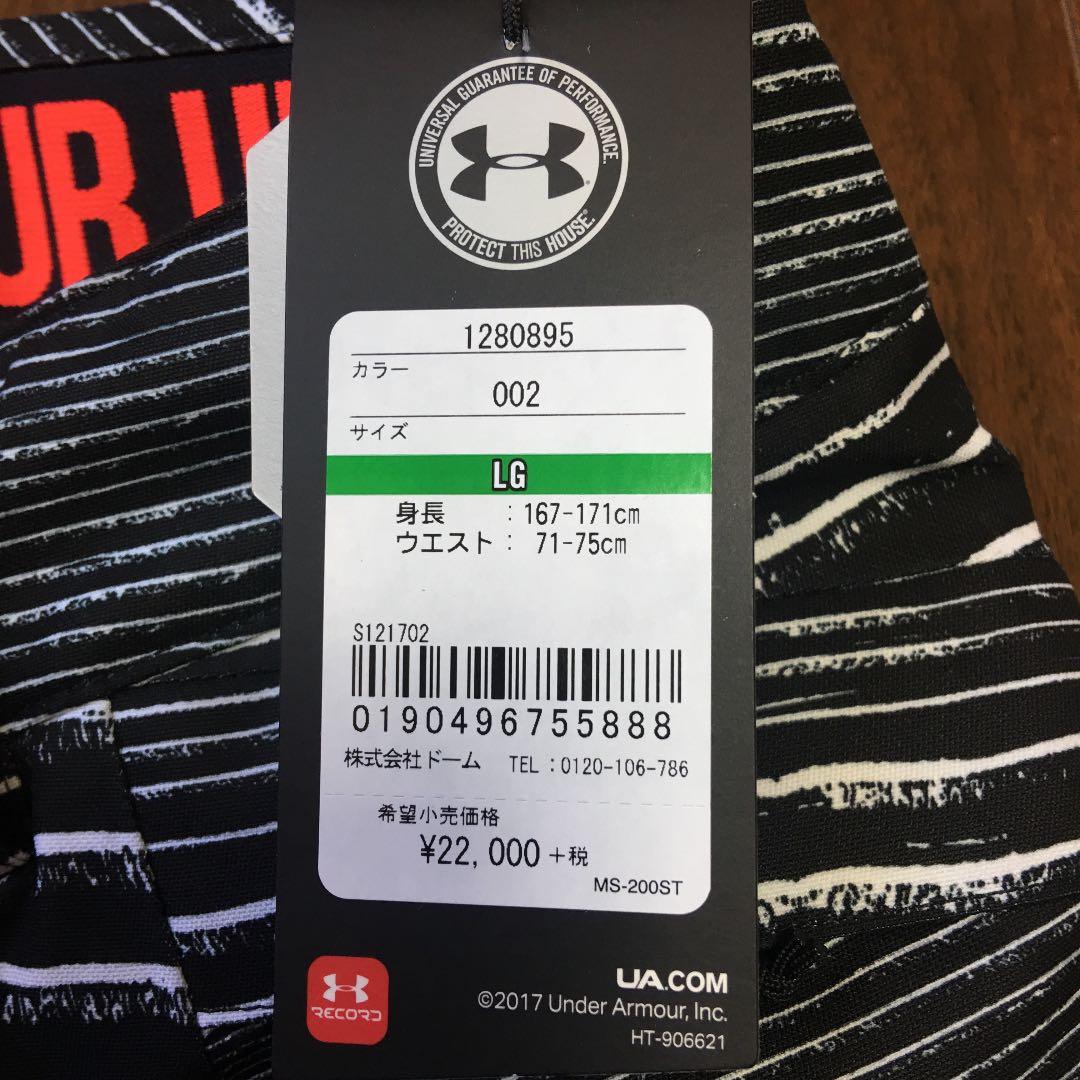 11日まで‼️ アンダーアーマー スノーボードウェア下 新品未使用品