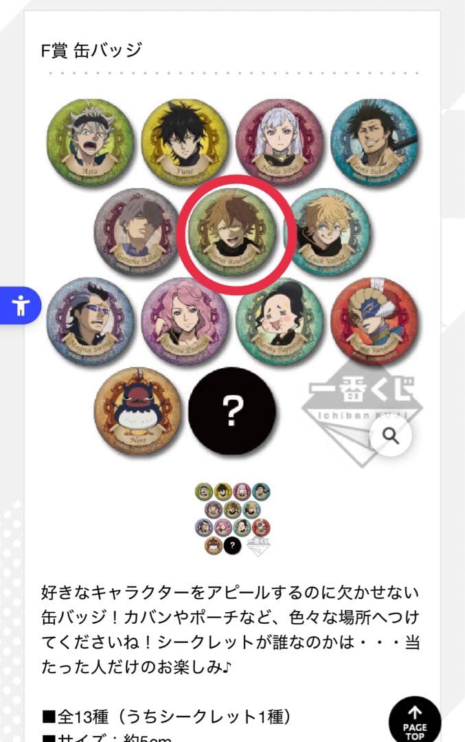 ブラクロ　フィンラル