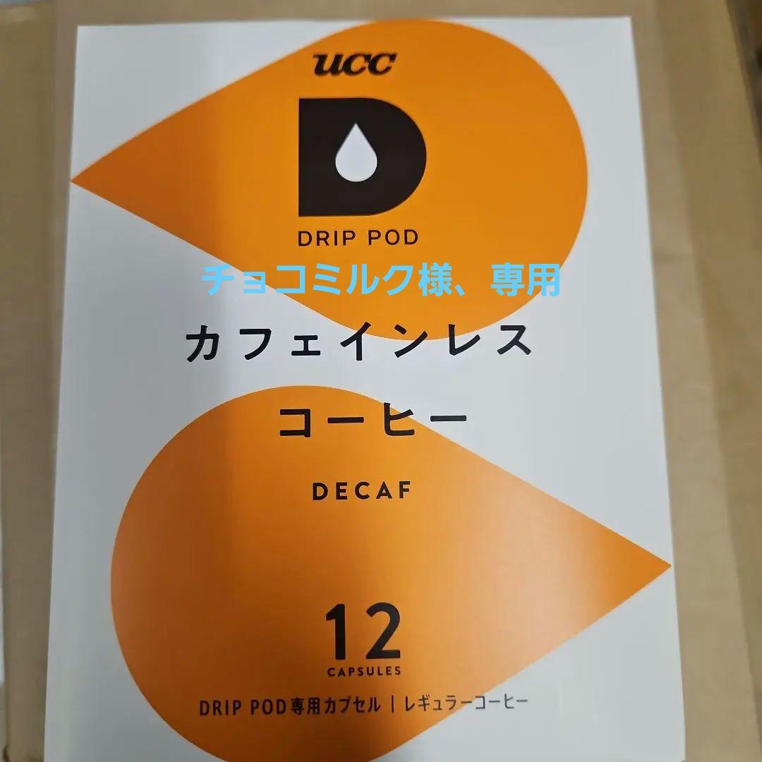 UCC DRIP POD カフェインレスコーヒー 12個入り×6箱=72カプセル