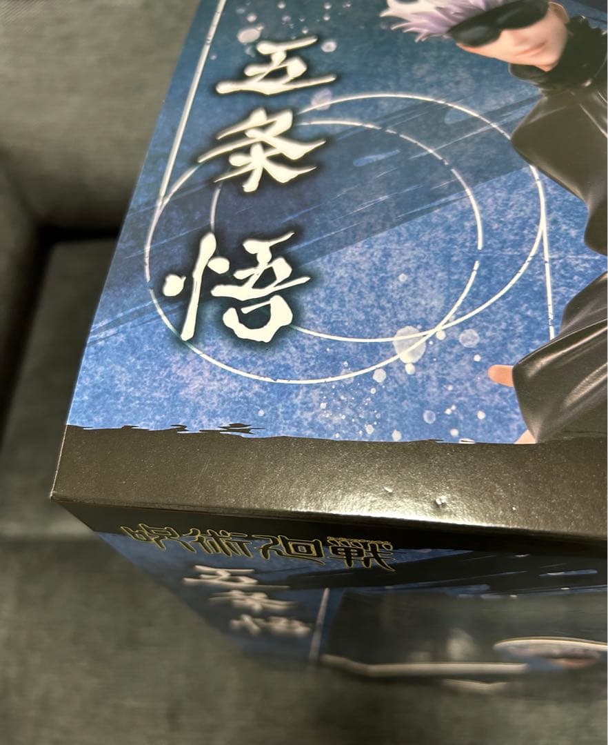 呪術廻戦 メガハウス 五条悟 1/8 完成品フィギュア