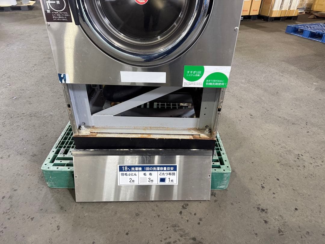 札幌 引取限定 業務用ガス洗濯機 18kg DEXTAR デクスター