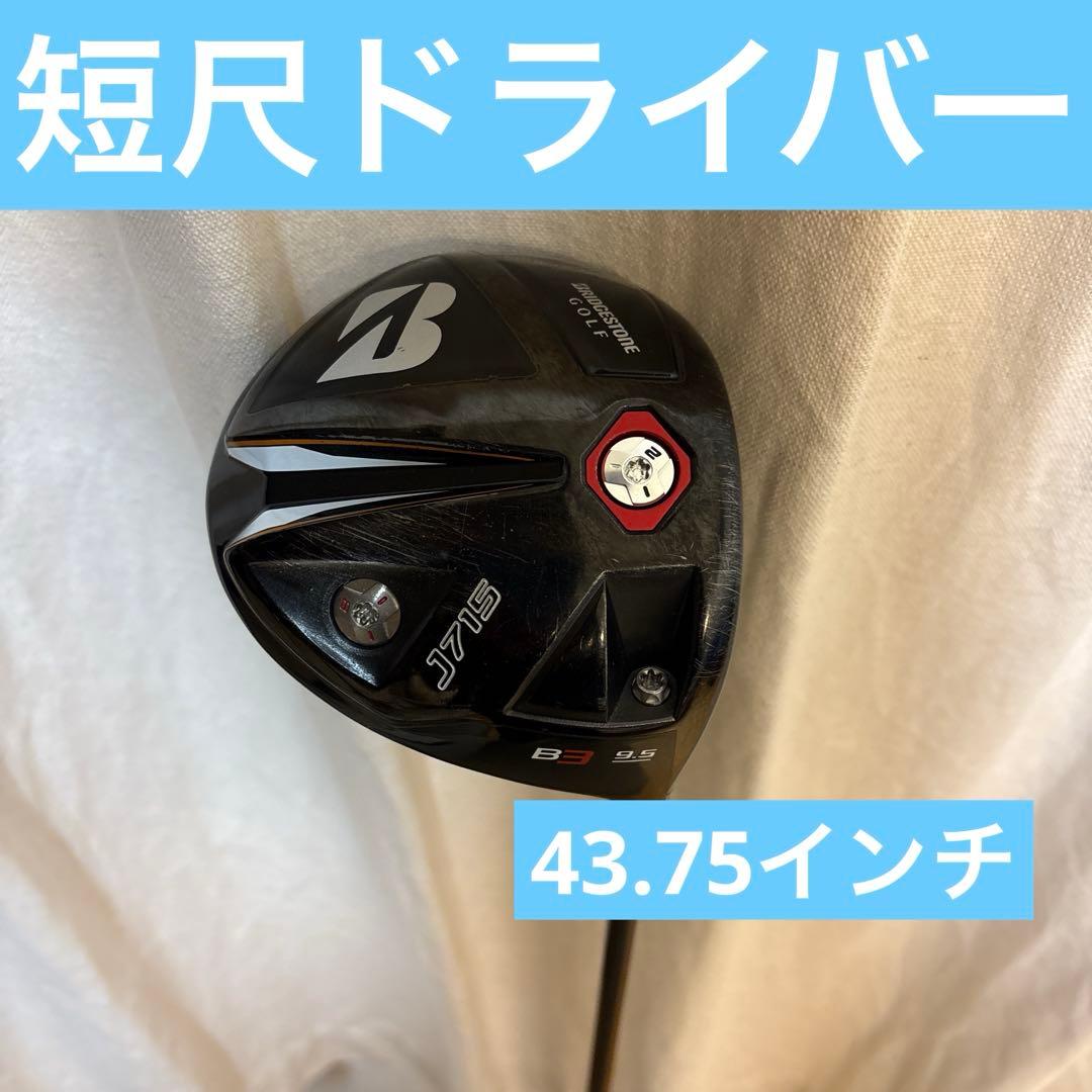 ブリヂストンj715 B3短尺ドライバー ツアーAD I 65C 6S