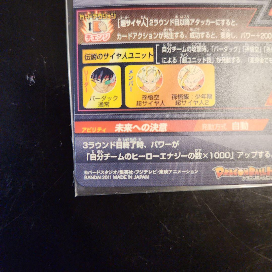 ドラゴンボールヒーローズ バーダック