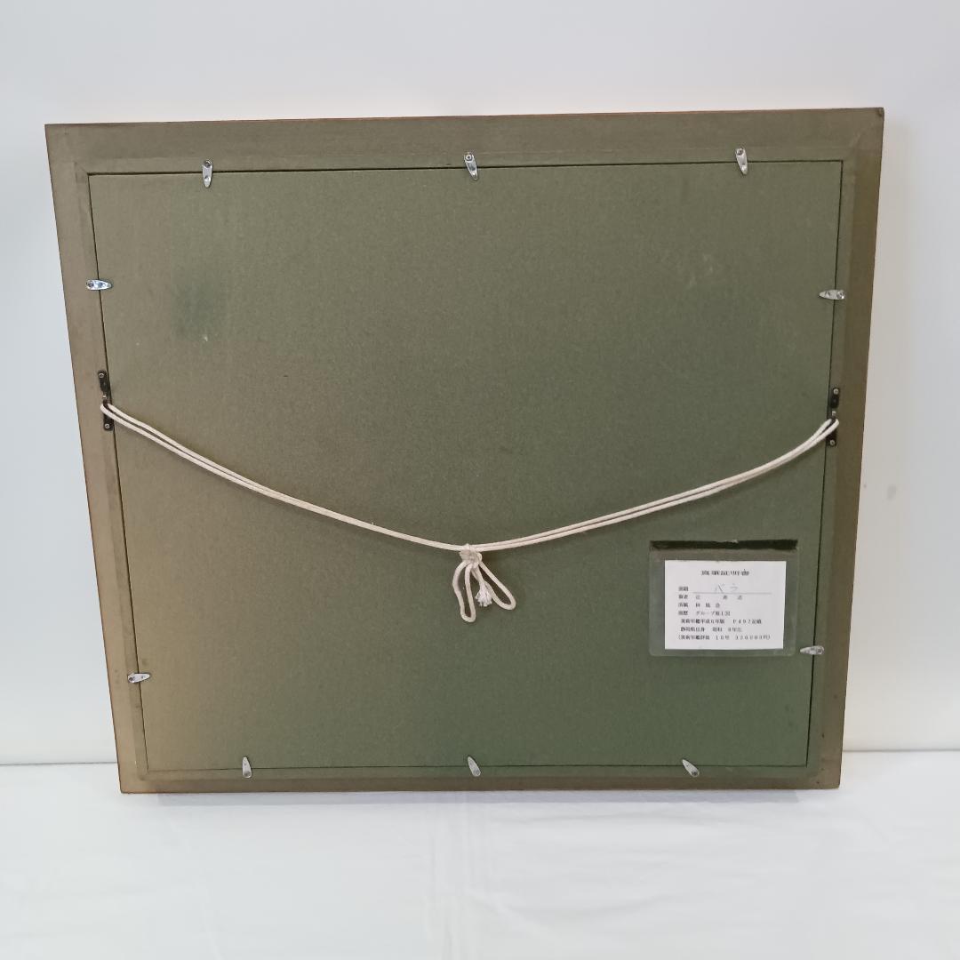 【真筆証明書付き】辻寿志 油彩 10号 薔薇 林風会 絵画 油絵 特大サイズ