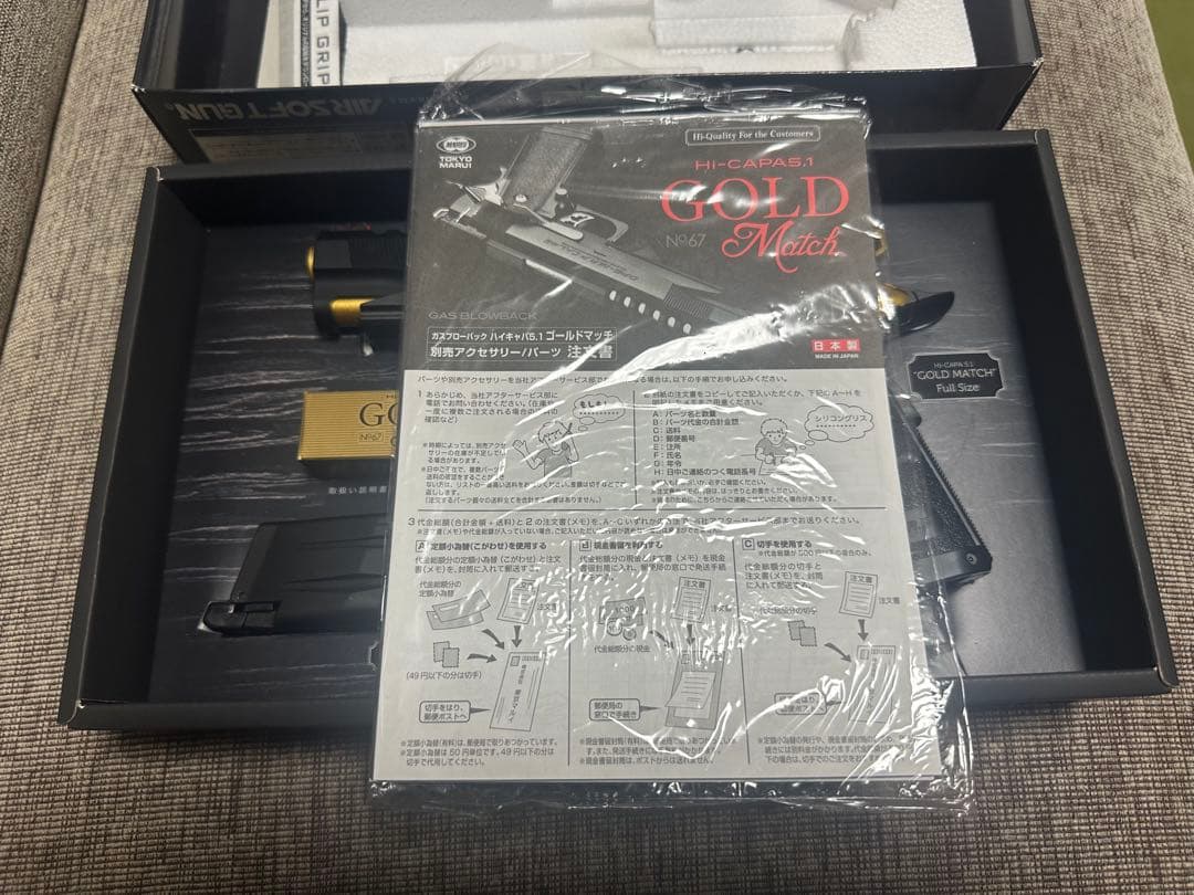 東京マルイ HI-CAPA 5.1 GOLD Match