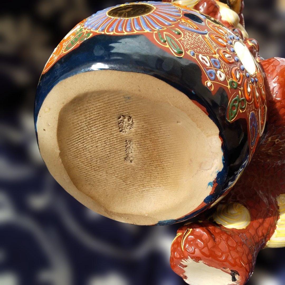 陶器　獅子　 金彩　鮮やか　置物