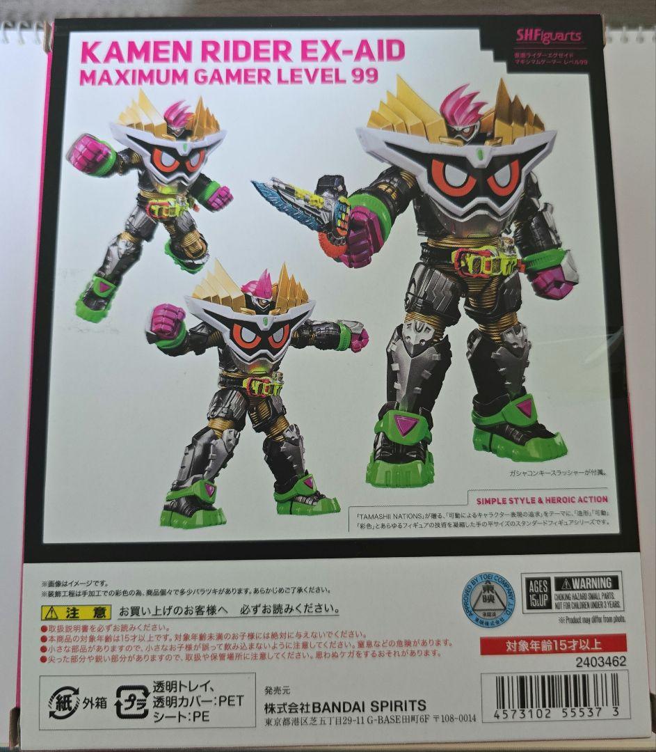 S.H.フィギュアーツ　仮面ライダーエグゼイド　マキシマムゲーマー
