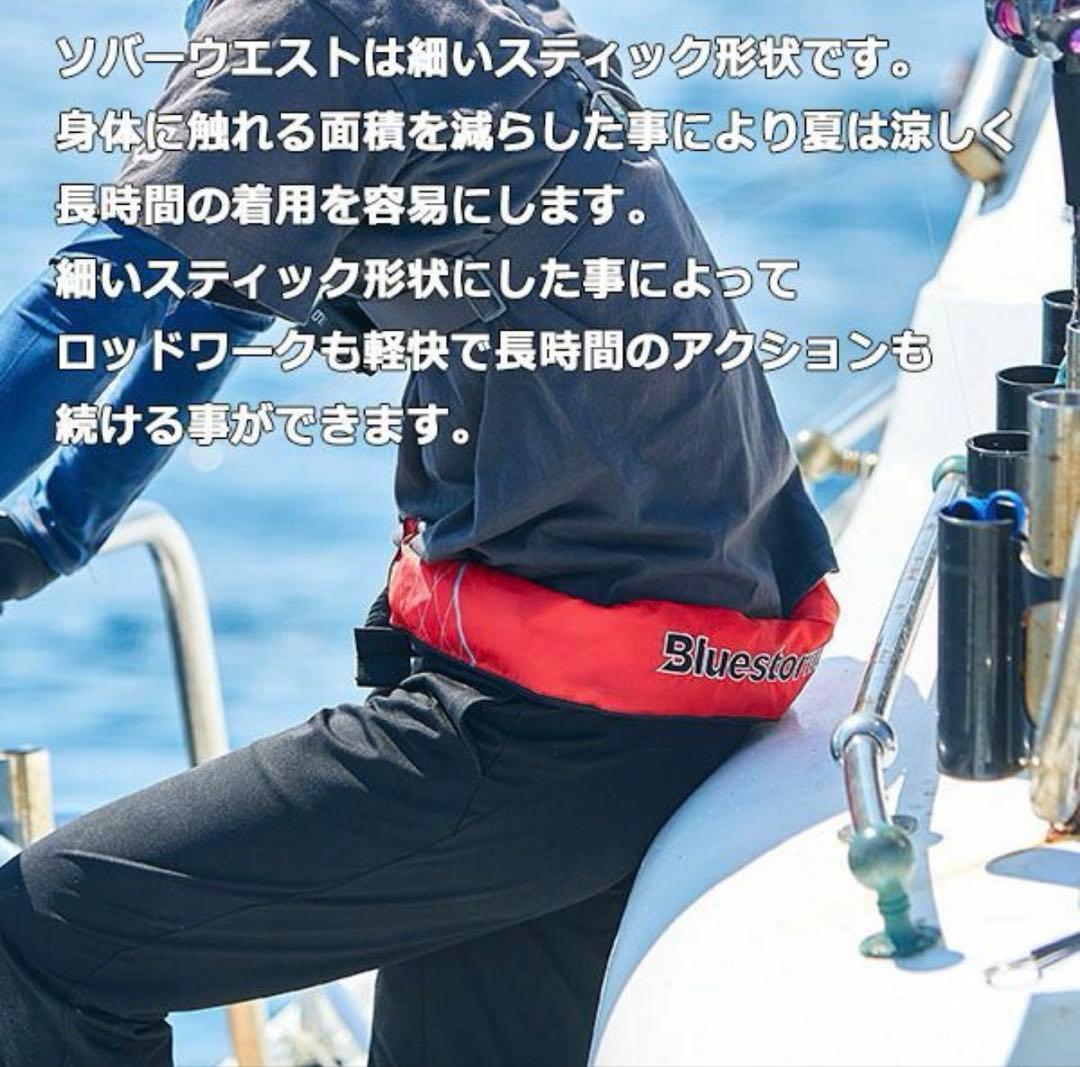 BLUESTORM 膨張式ライフジャケット(水感知機能付き)桜マーク付き