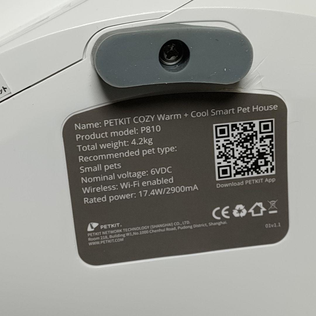 PETKIT COZY スマートペットハウス コージー P810