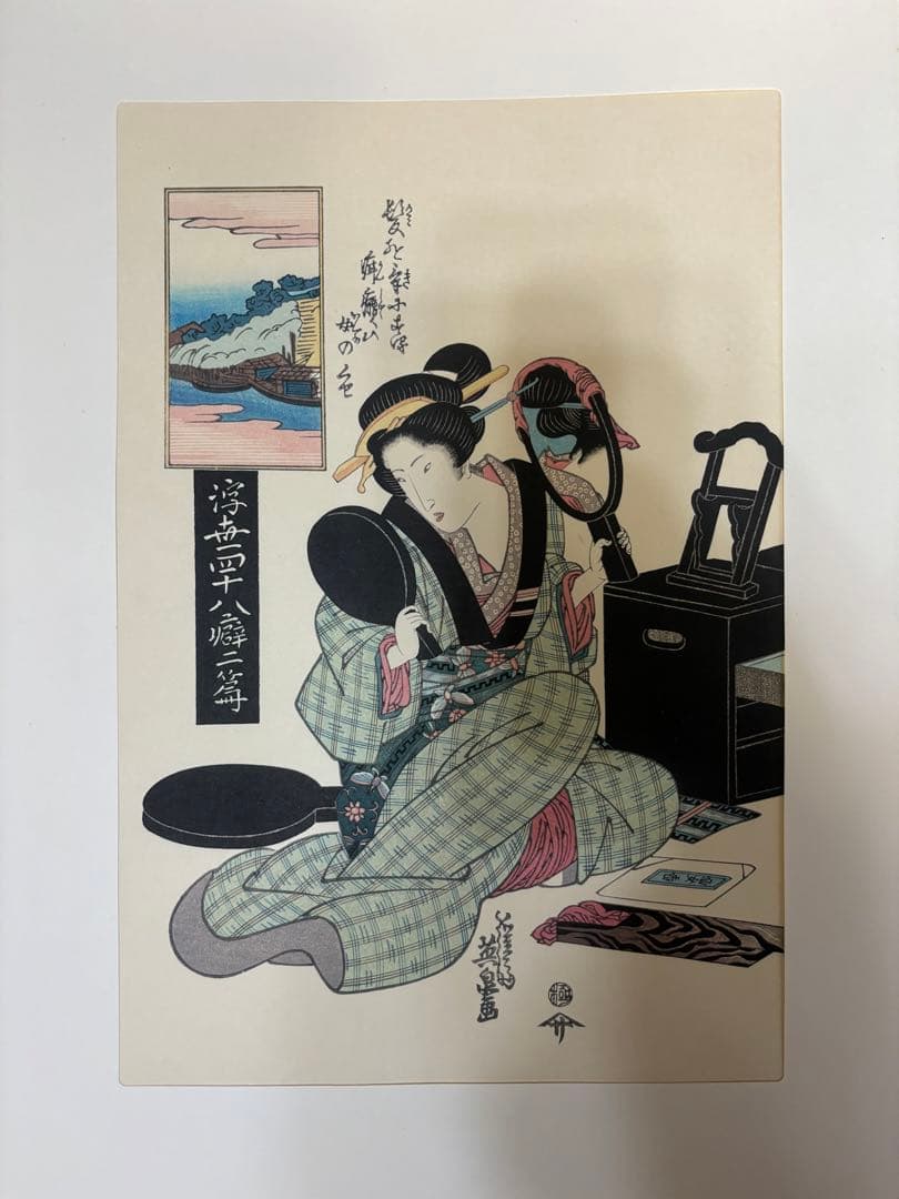 江戸後期　浮世絵　三大家おんな絵　広重　国貞　版画　悠々洞出版　8枚