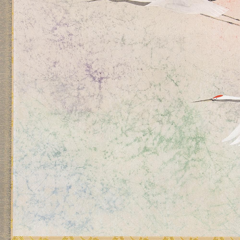 掛軸 横幅 永田耕治「飛翔」共箱 平山郁夫・福井爽人に師事