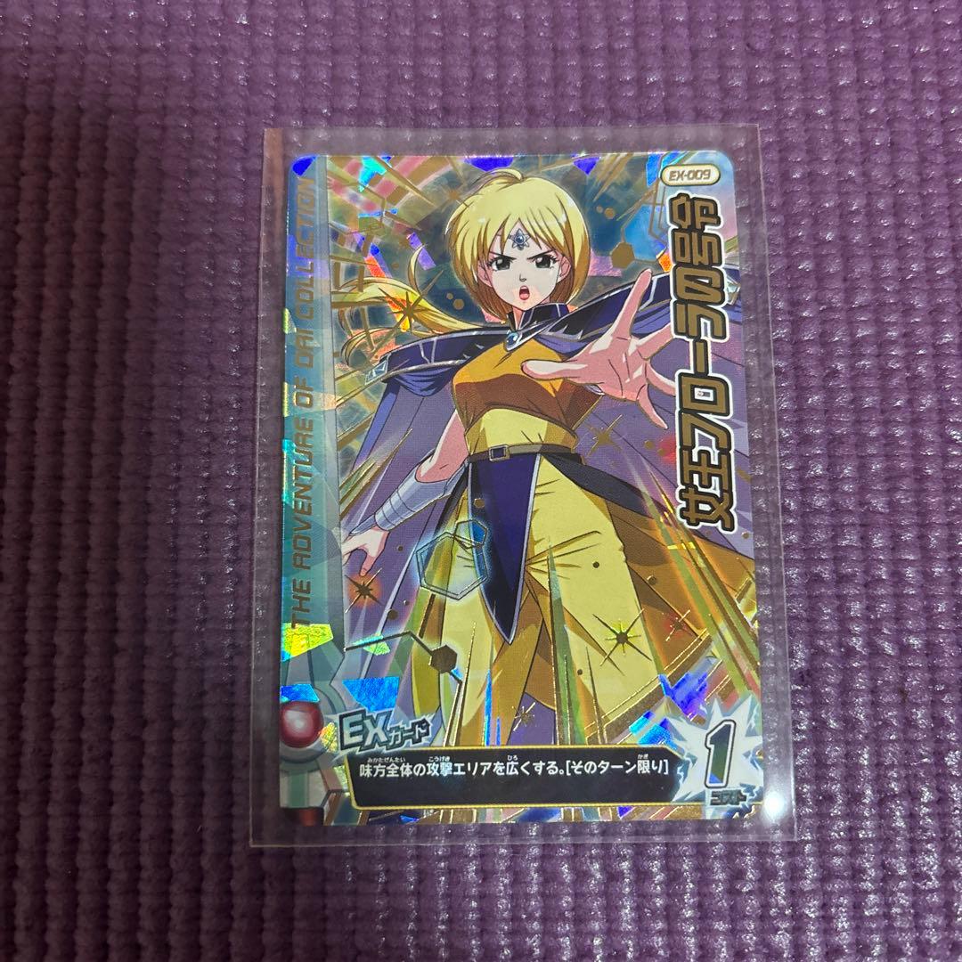 ダイの大冒険　クロスブレイド　女王フローラの号令