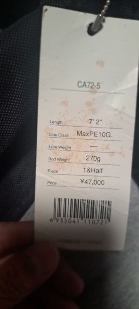 雪魚ロッド 色々 バラ売り可能です