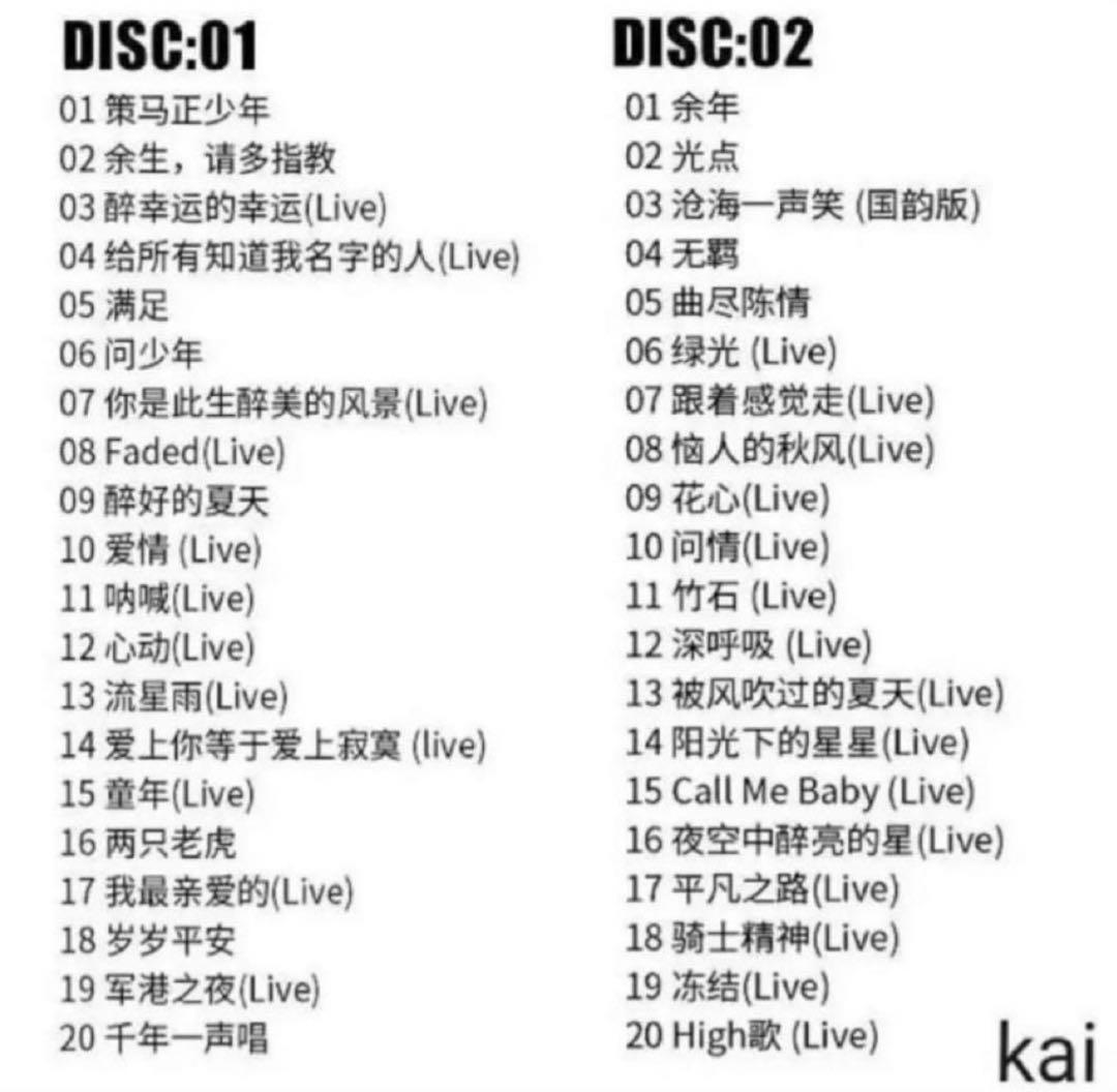 肖戦　B5サイズ16曲歌詞　96P写真集+光点2CDセット　単品売り可能