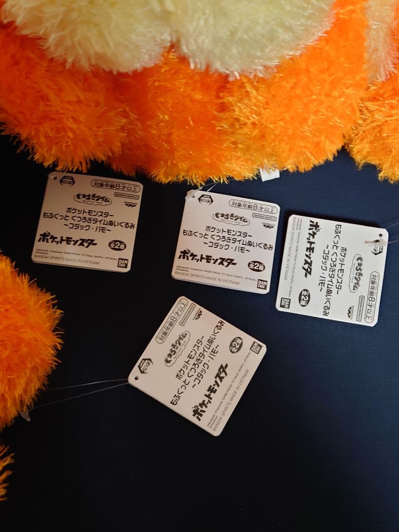 ポケモン もふぐっと くつろぎタイム ぬいぐるみ パモ 4つセット