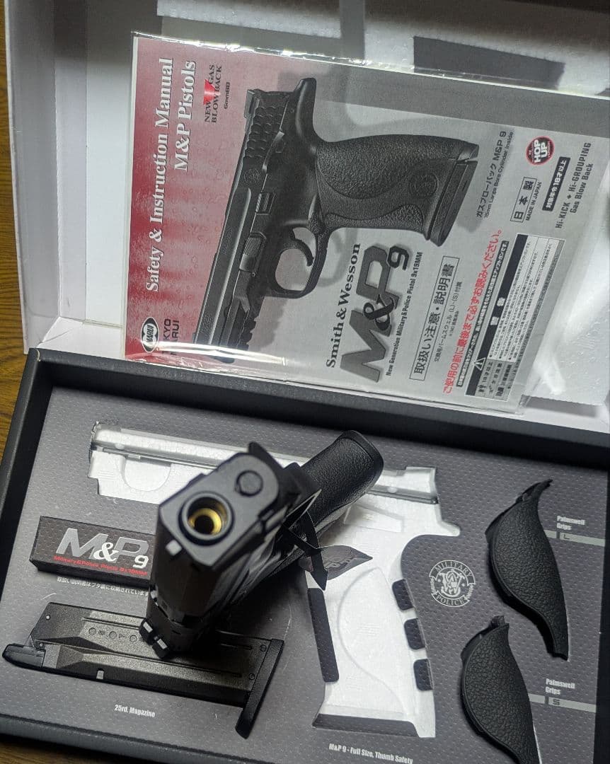 東京マルイ M&P9 ガスガン