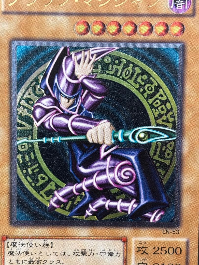 準美品〜美品　ブラック・マジシャン　レリーフ　アルティメット　遊戯王