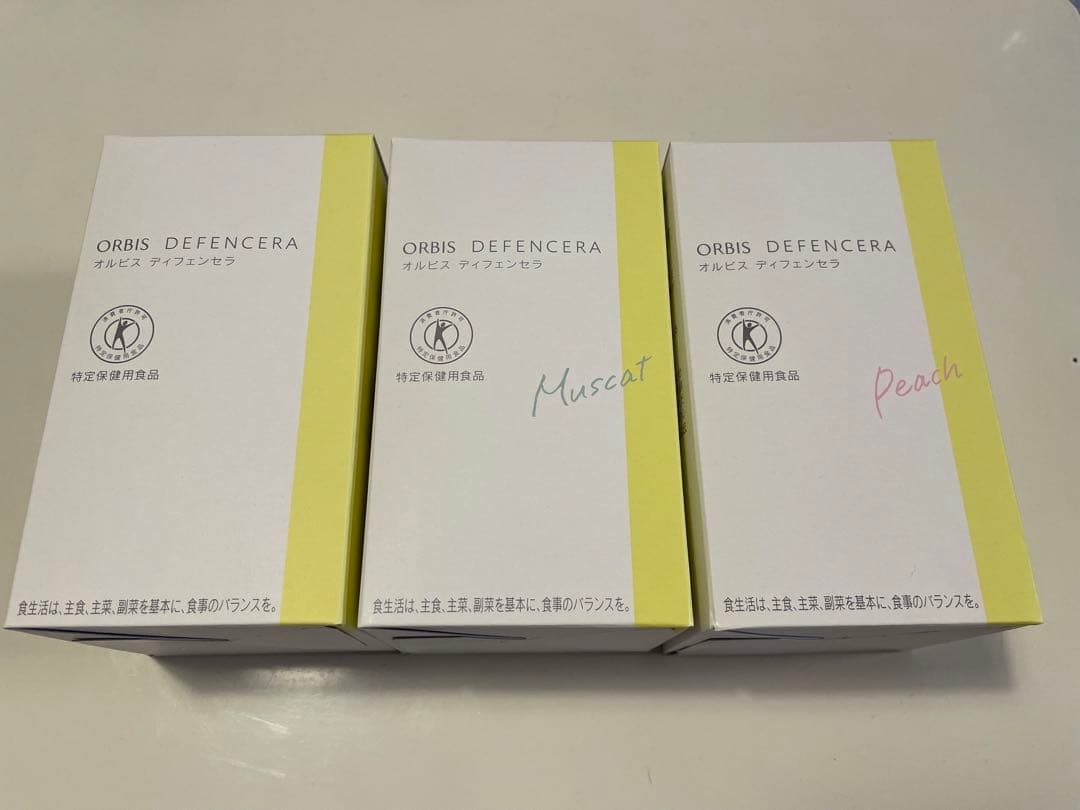 【未開封】オルビス ディフェンセラ(ゆず・ピーチ・マスカット味3種)