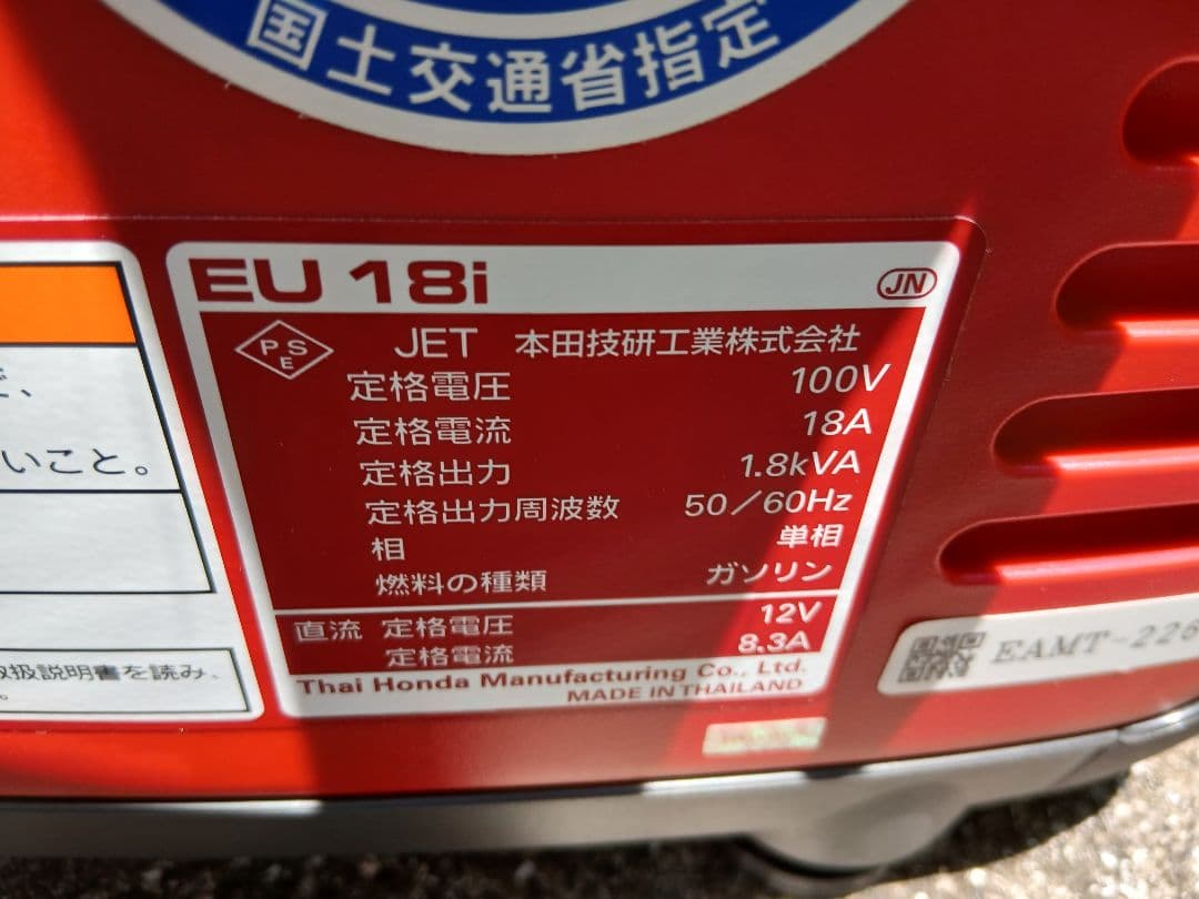 HONDA EU18i インバーター発電機