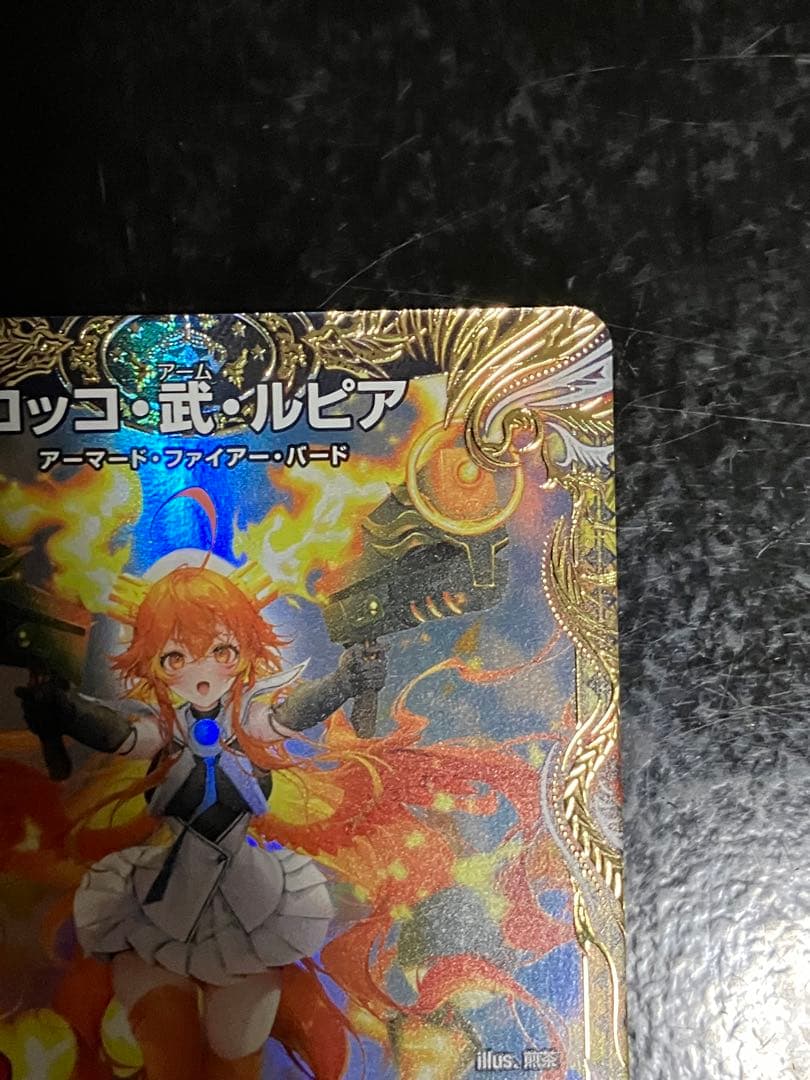 コッコ武ルピア 金トレジャー