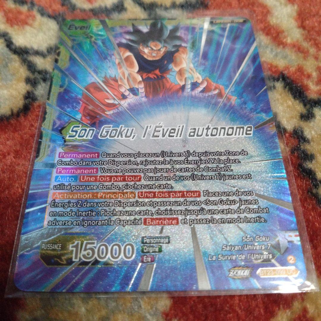 【限定値下げ】　ドラゴンボール超カードゲーム　チャンピオンシップ2023　優勝