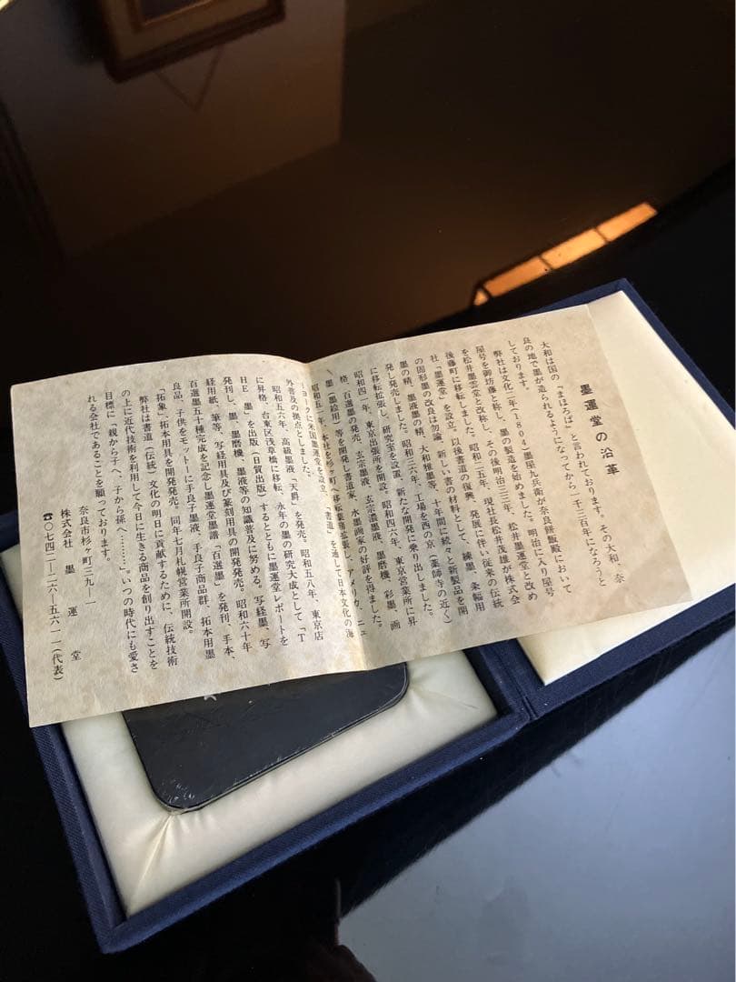 墨運堂　百選墨　No.48 『英雄独立』　定価　¥62700(税込)