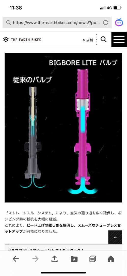 ⭐︎Bontrager Aeolus RSL 37前後セット