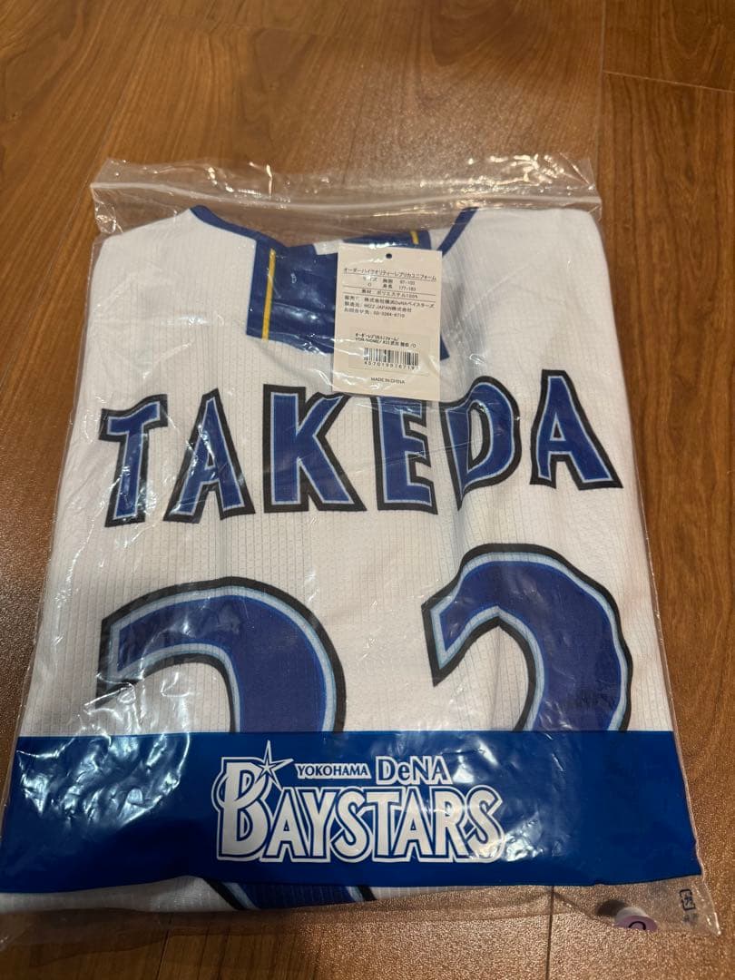 横浜DeNAベイスターズ 武田陸玖 ホームレプリカユニフォーム・タオルセット