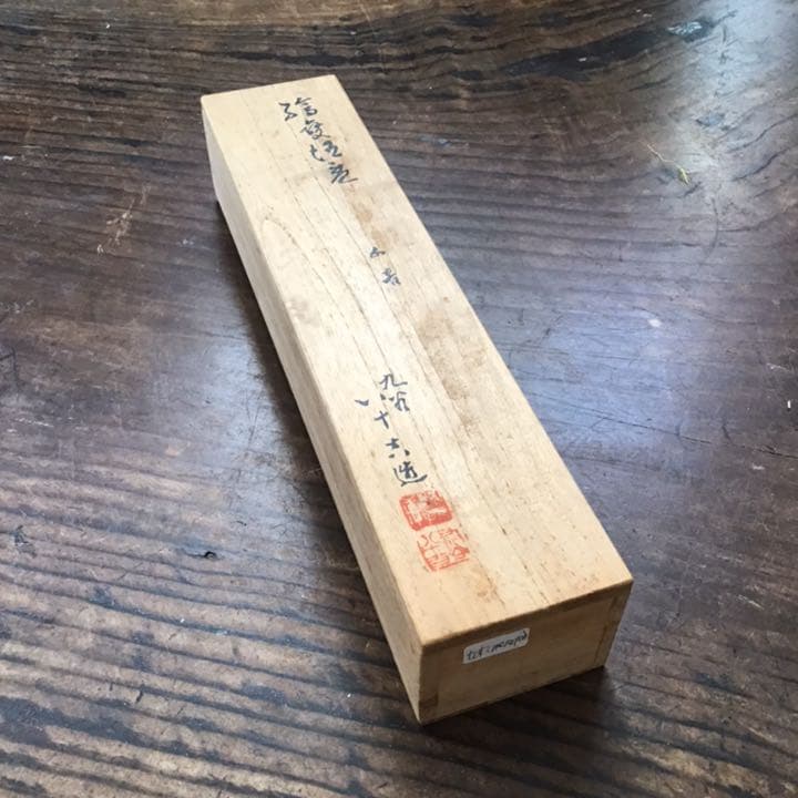 徳田八十吉　(二代) 色絵変わり盃5客　　九谷焼