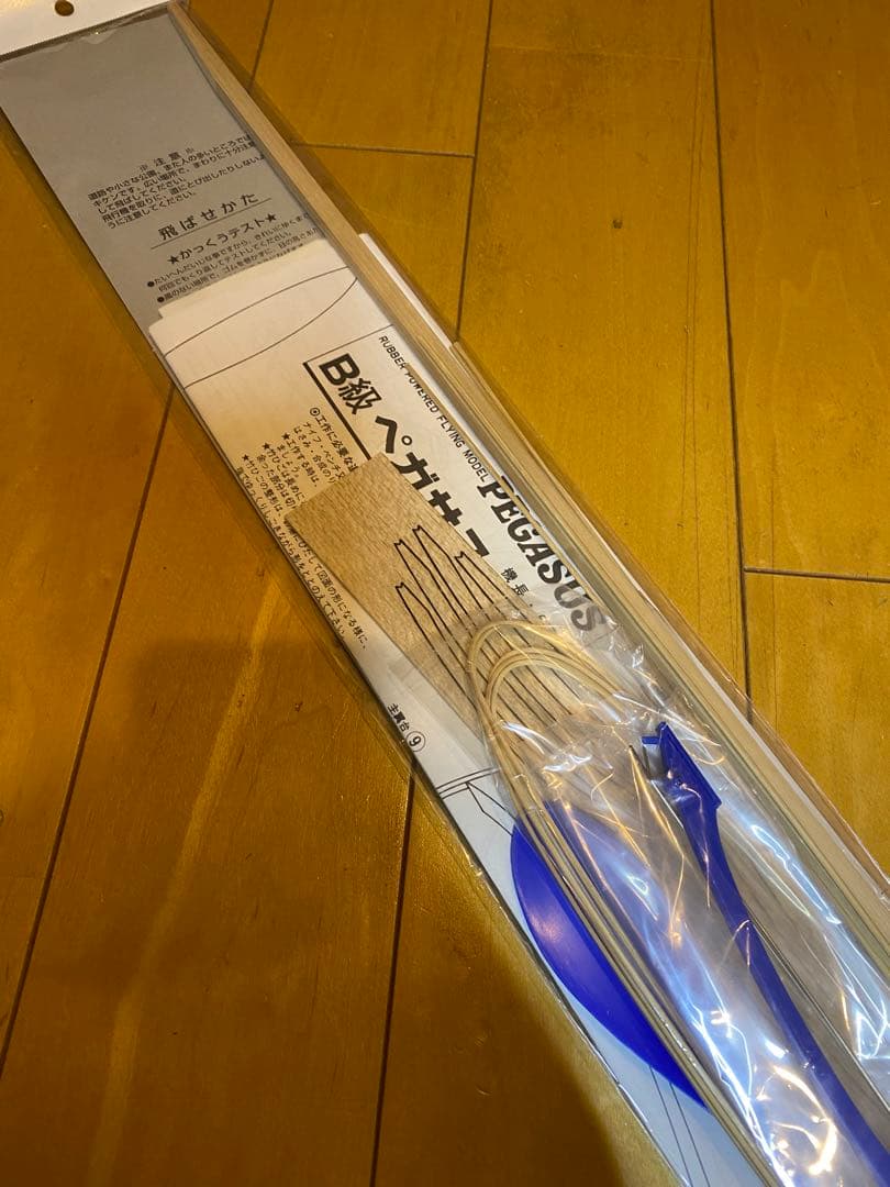 LP-08 B級ペガサス　ライトプレーンキット　上級者向