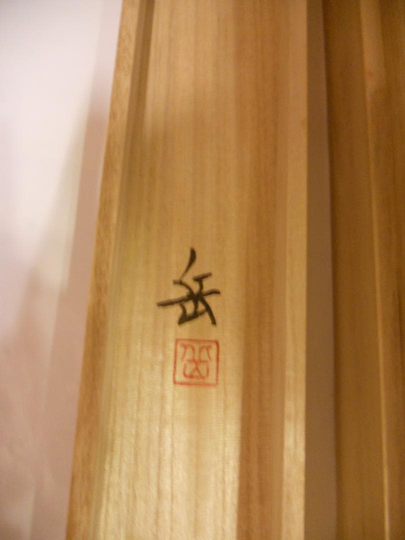 掛け軸 松尾岳 『 南天宝生図 』 絹本 希少 軸装 茶道具 掛軸 美品 です。