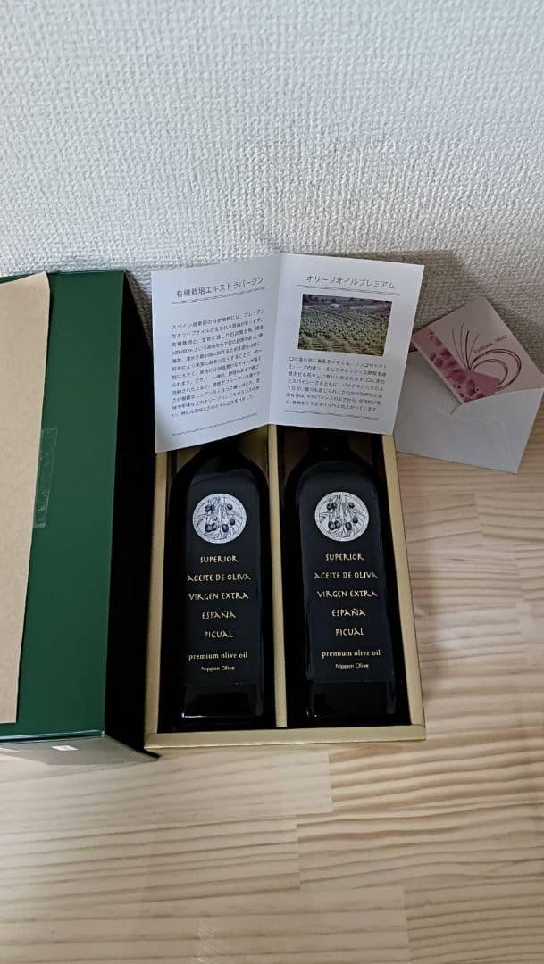 （値下げ）【450グラム✕2】有機栽培エキストラバージンオリーブオイルプレミアム
