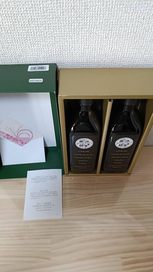 （値下げ）【450グラム✕2】有機栽培エキストラバージンオリーブオイルプレミアム