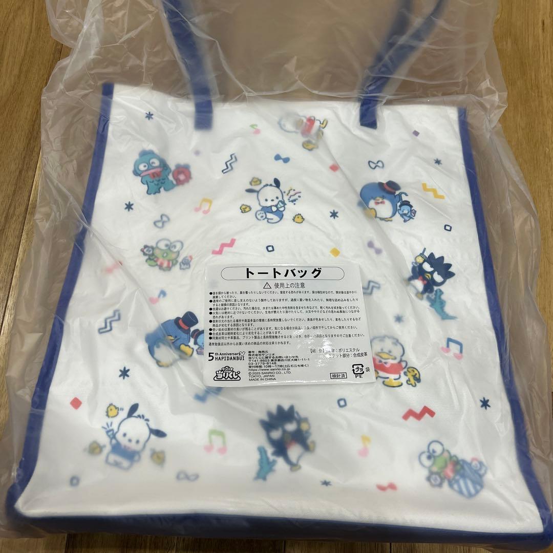 サンリオはぴだんぶい一番くじエンタメチャンス賞 値段は仮なのでコメントください