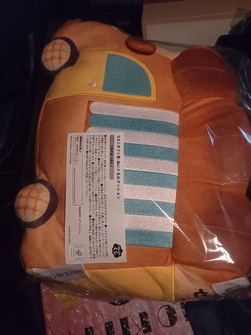 パンどろぼう　ブロッコリー くじ　クッション