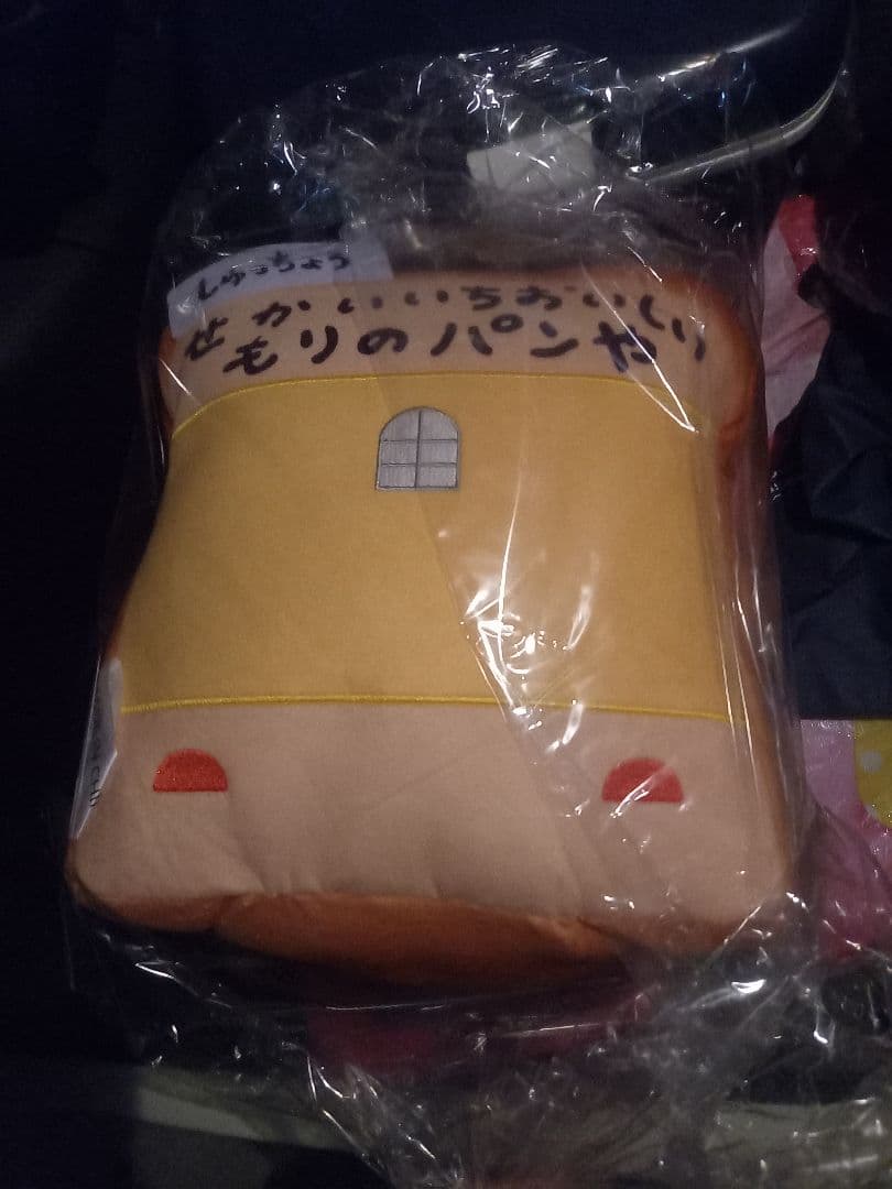 パンどろぼう　ブロッコリー くじ　クッション