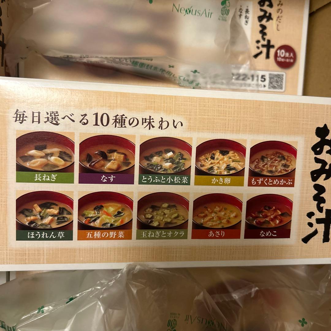 世田谷自然食品 おみそ汁 90食セット
