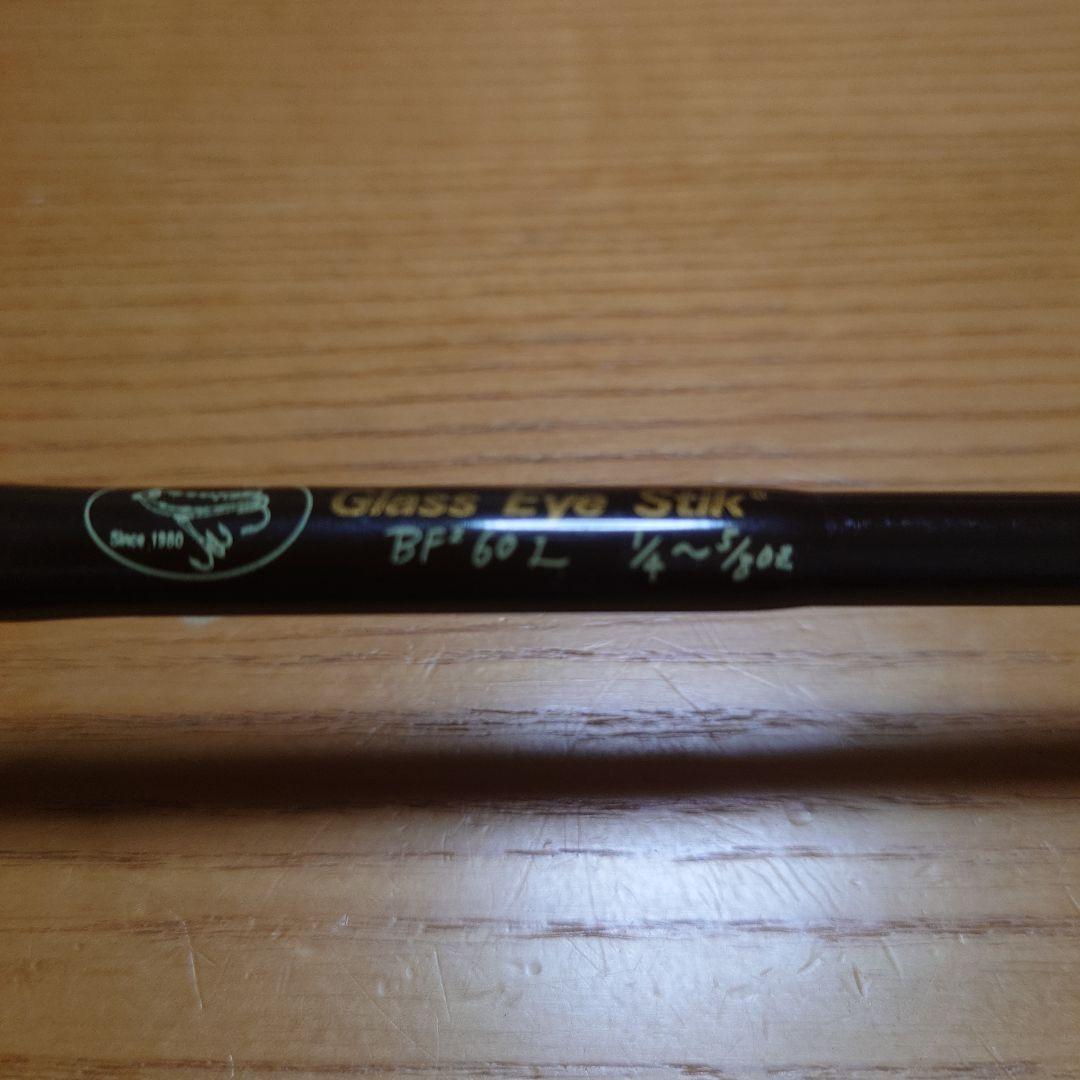 商品説明必読】グラスアイスティック！BF2 60L ♪　トップウォーター　バス釣